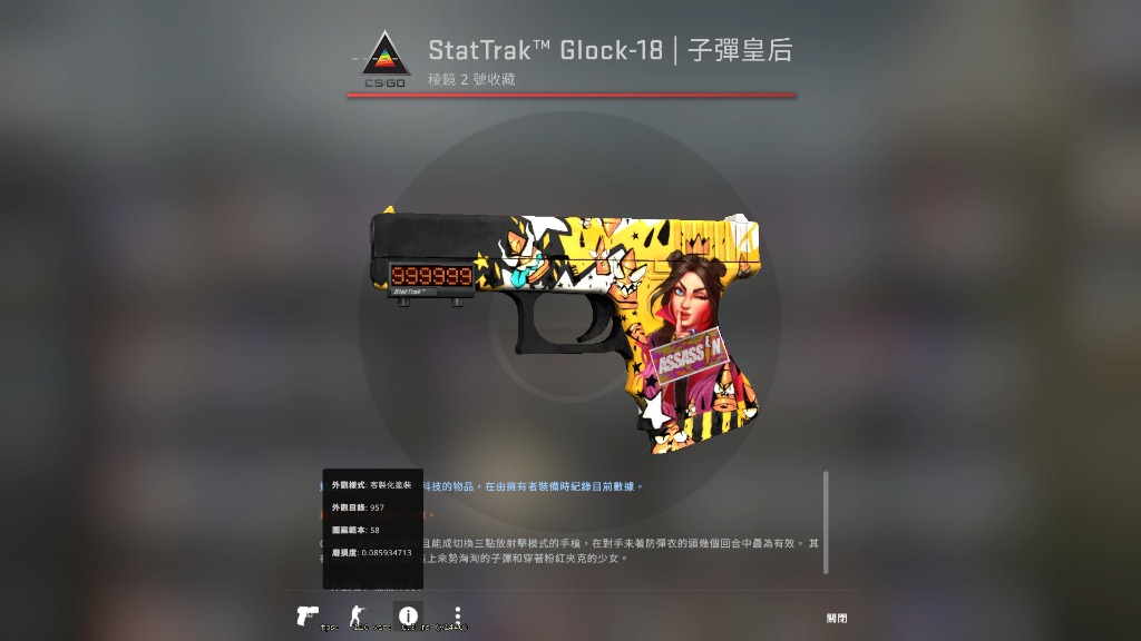 [CS:GO] [StatTrak™ Glock-18 | 子彈皇后] [輕微磨損] [低磨] [好模板] [貼紙], 興趣及遊戲, 玩具 ...