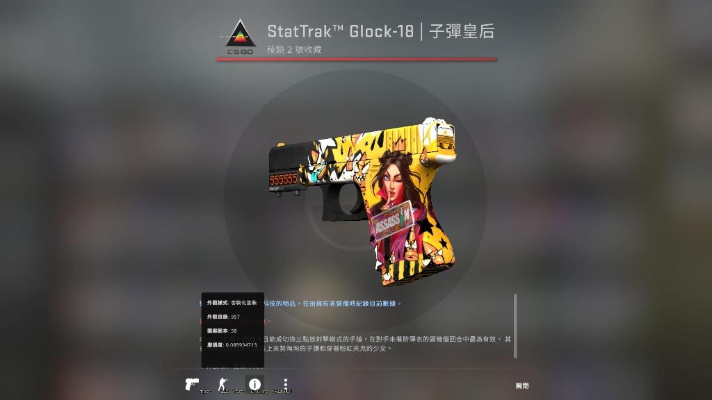 [CS:GO] [StatTrak™ Glock-18 | 子彈皇后] [輕微磨損] [低磨] [好模板] [貼紙], 興趣及遊戲, 玩具 ...