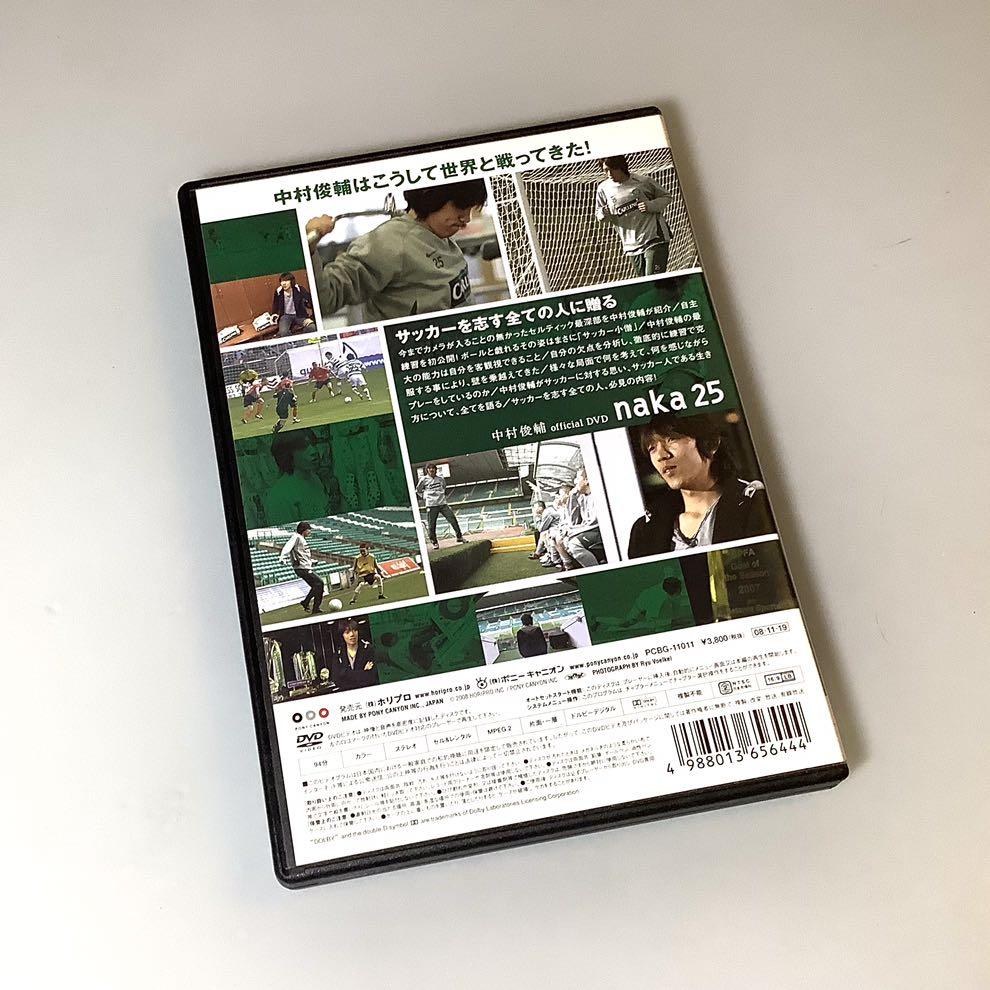 Dvd Shunsuke Nakamura 中村俊輔official Dvd Naka 25 興趣及遊戲 音樂樂器 配件 音樂與媒體 Cd 及dvd Carousell