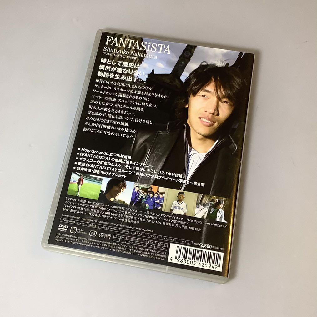 Dvd Shunsuke Nakamura 中村俊輔 Fantasista In Scotland Glasgow 興趣及遊戲 音樂樂器 配件 音樂與媒體 Cd 及dvd Carousell