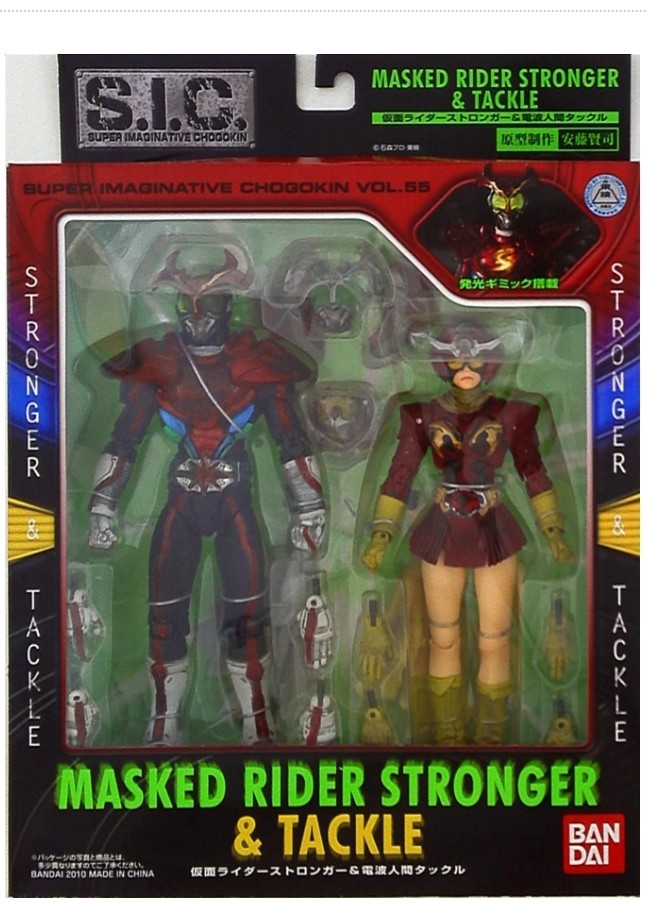 S.i.c Sic vol 55 kamen rider stronger n tackle, Hobbies & Toys, Toys ...