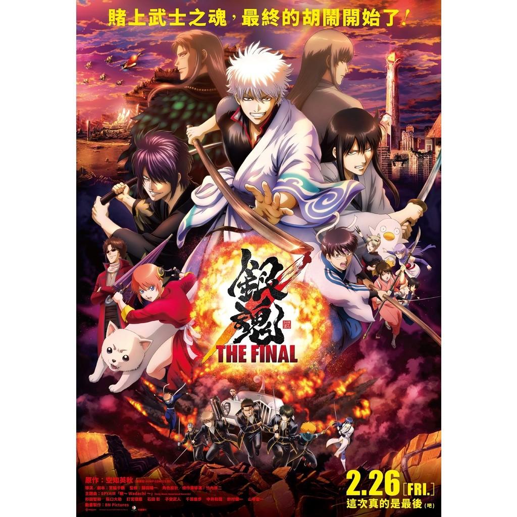 銀魂the Final 劇場版主題掛軸 哩哩扣扣 其他在旋轉拍賣