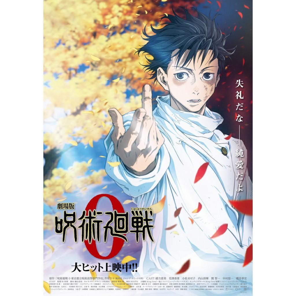 呪術廻戦 台湾版 特典 栞 乙骨憂太