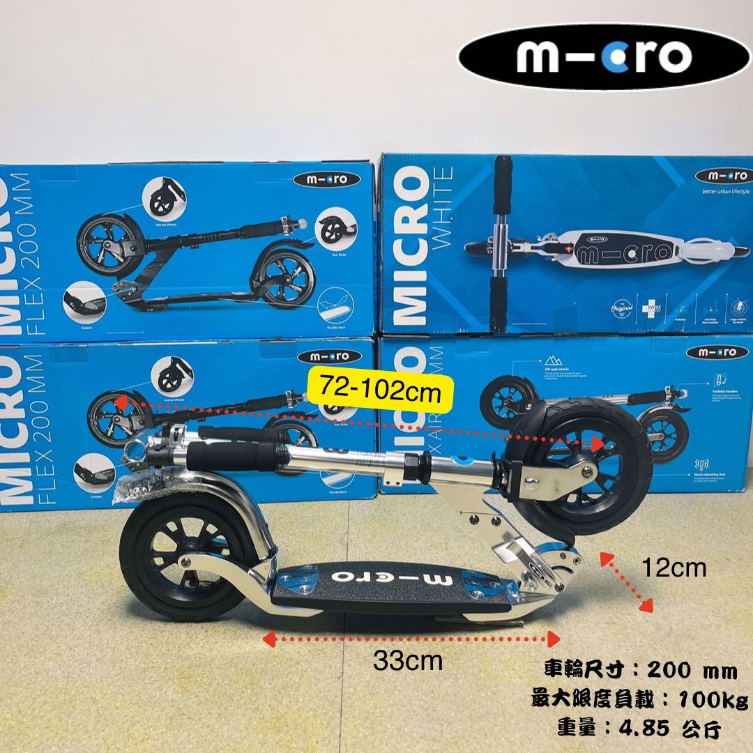 Micro Flex Air 200mm – Micro Scooters Hong Kong