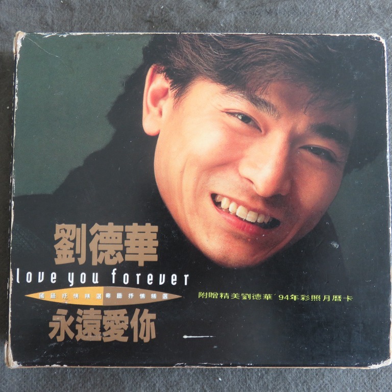 劉德華andy Lau - 永遠愛你．國粵語抒情精選雙CD (93年舊版, 連紙套