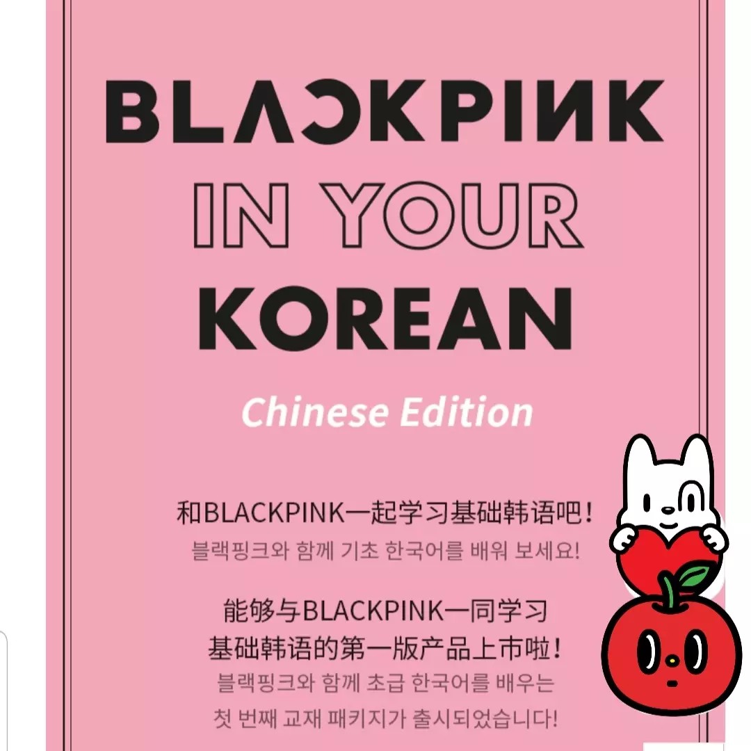 💙 Blackpink in your Korean with Motipen, 興趣及遊戲, 收藏品及