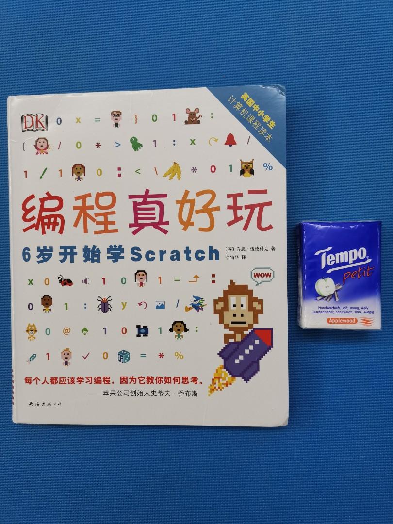 編程真好玩(Scratch), 興趣及遊戲, 書本& 文具, 教科書- Carousell