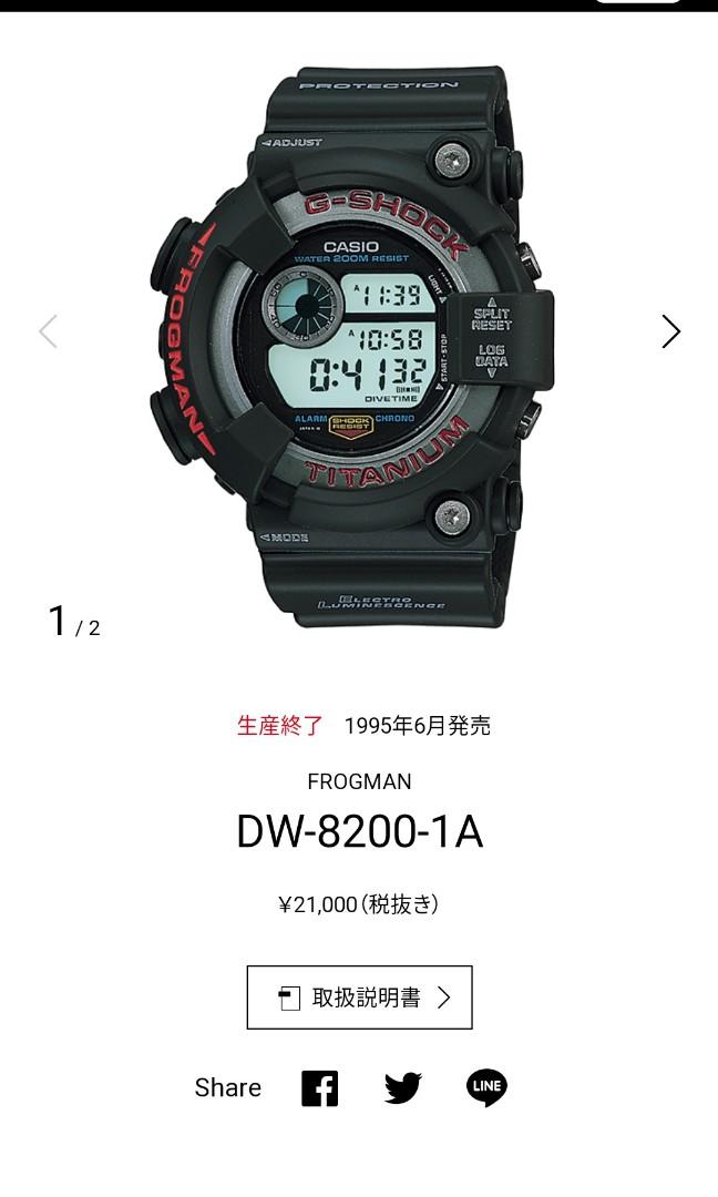 Casio G-Shock DW-8200 Frogman 二代蛙人, 他的時尚, 手錶及配件, 手錶