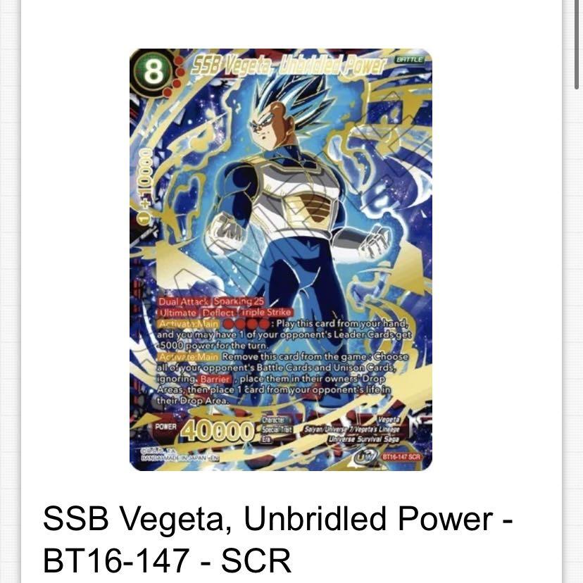 ドラゴンボールスーパーカードゲーム　BT16-147 SCR　ベジータ ドラゴンボールスーパーカードゲーム ベジータ bt16 147 SCR