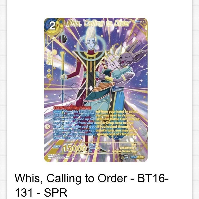 ドラゴンボールスーパーカードゲーム　BT16-147 SCR　ベジータ ドラゴンボールスーパーカードゲーム ベジータ bt16 147 SCR