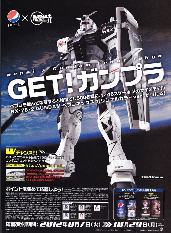 gundam_rx782_148_mega_model_pe
