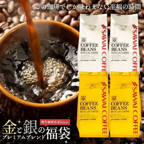 金銀澤井咖啡福袋0杯 Sol Blend Luna Blend 嘢食 嘢飲 飲料 Carousell