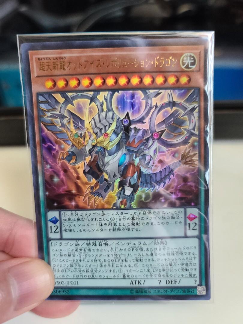 遊戲王超天新龍ur Ys02 Jp001 興趣及遊戲 玩具 遊戲類 Carousell