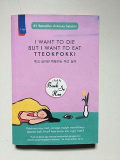 Buku I want to die, but I want to eat teokkpokki