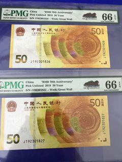 China 2018 PMG 66 EPQ “RMB 70th Anniversary“ 50 Yuan (2 pcs Run)