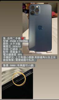 Iphone 12 pro 256G