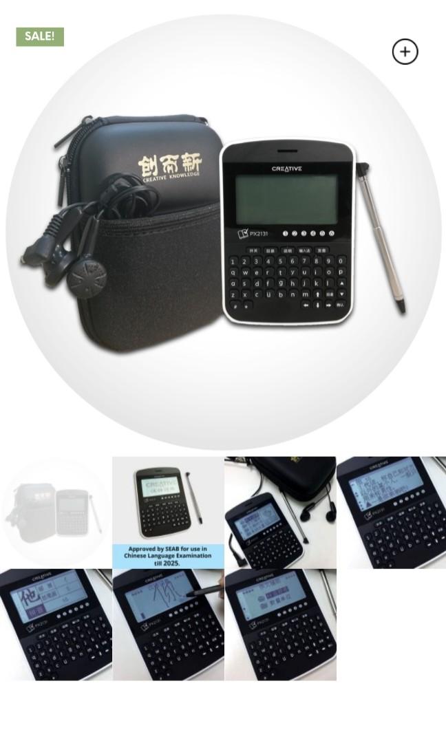 MOE approved Chinese e dictionary, Mobile Phones & Gadgets, EReaders
