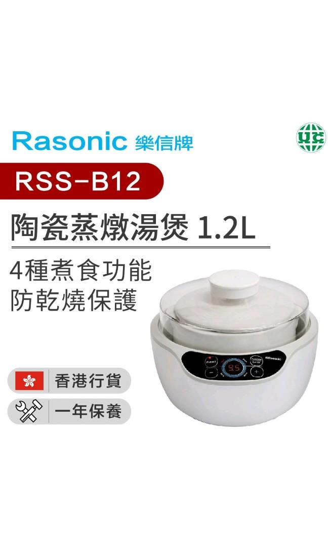 Rasonic rice cooker / congee cooker / Rasonic 燉盅, 家庭電器, 廚房電器, 鍋具 ...