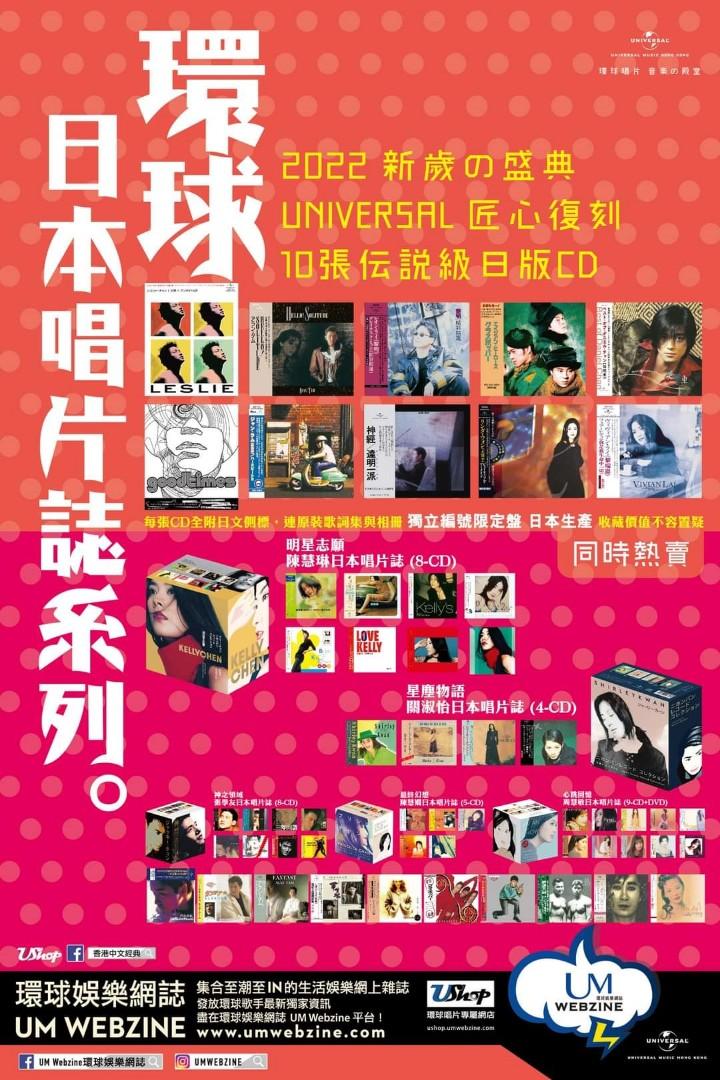 超靚號碼38號生發草蜢東京．香港Grasshopper TOKYO HONG KONG [日本