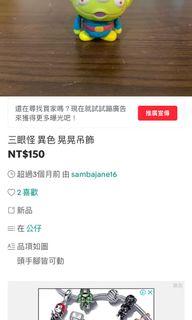 限定 合併賣場