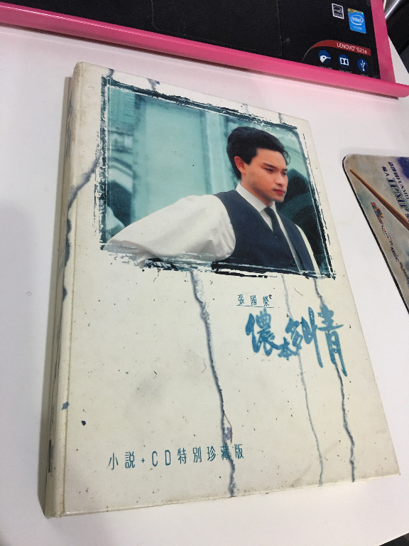 張國榮儂本多情小說特別珍藏版98年電視廣擂出版(TVB) 無CD, 興趣