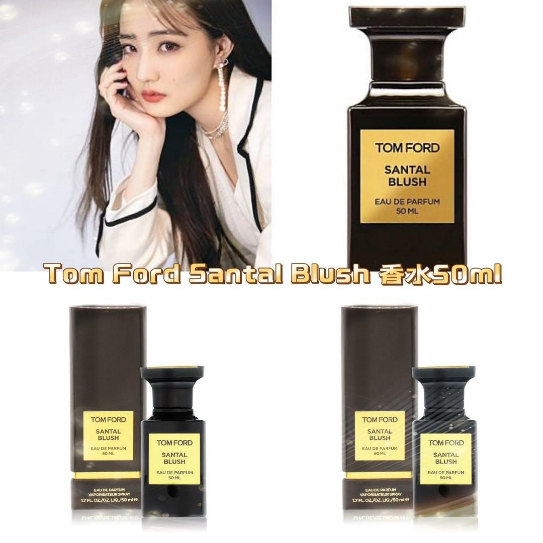 ❣️現貨❣️ 【TOM FORD】私人調香系列-嫣紅檀香香水SANTAL BLUSH(50ml), 美容＆化妝品, 健康及美容- 香水＆香體噴霧-  Carousell