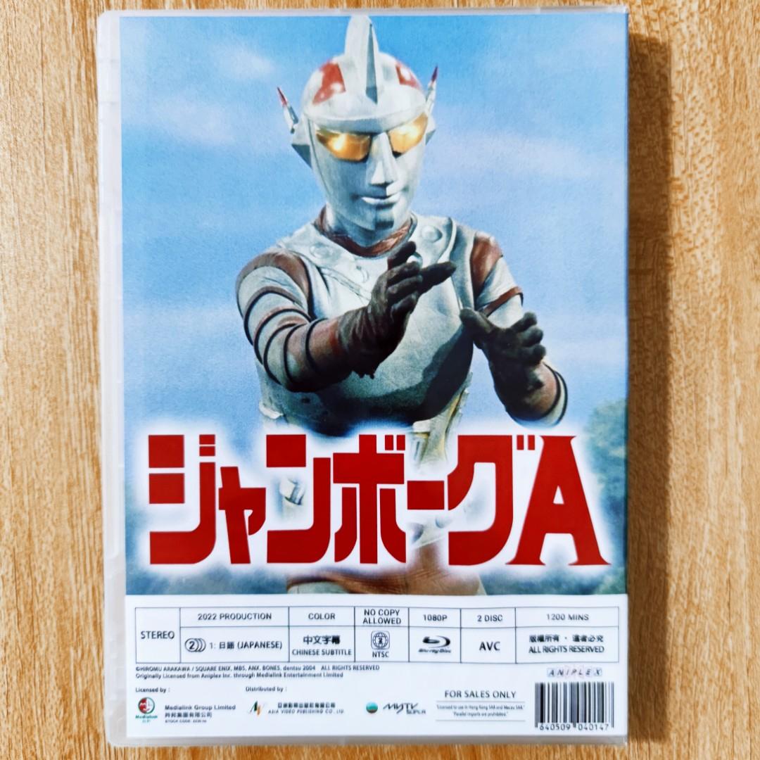 珍寶A 1080P高清日語中文字幕全50話藍光碟Blu-ray/DVD 非VCD 詹伯A 