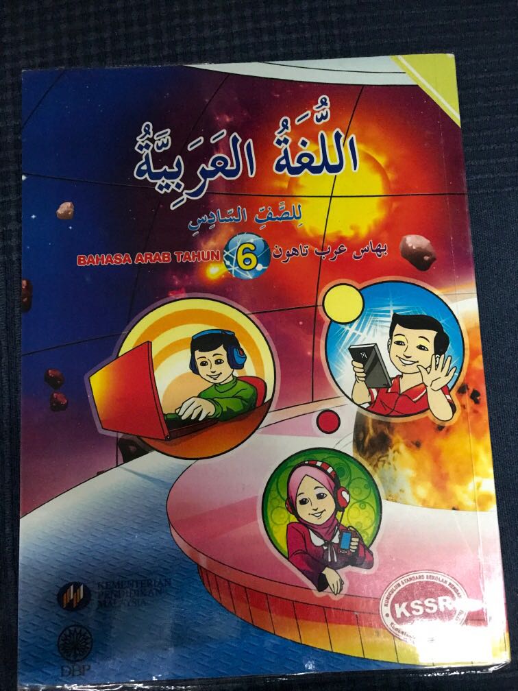 Buku teks bahasa arab darjah 3