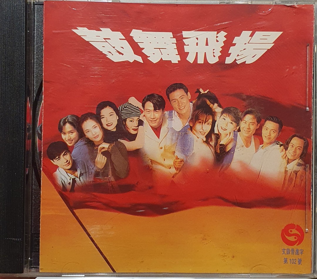 Cd Cantonese And Chinese Old Songs Collection Hobbies Toys Music Media Cds Dvds On Cd Cantonese And Chinese Old Songs Collection Hobbies Toys Music Media Cds Dvds On