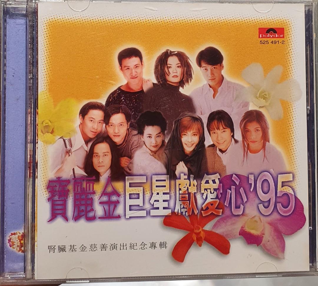 Cd Cantonese And Chinese Old Songs Collection Hobbies Toys Music Media Cds Dvds On Cd Cantonese And Chinese Old Songs Collection Hobbies Toys Music Media Cds Dvds On