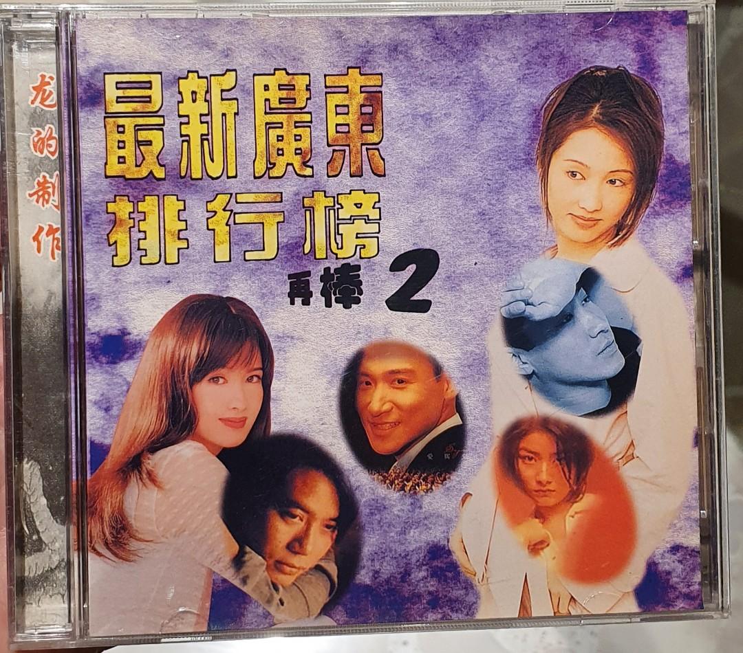 Cd Cantonese And Chinese Old Songs Collection Hobbies Toys Music Media Cds Dvds On Cd Cantonese And Chinese Old Songs Collection Hobbies Toys Music Media Cds Dvds On
