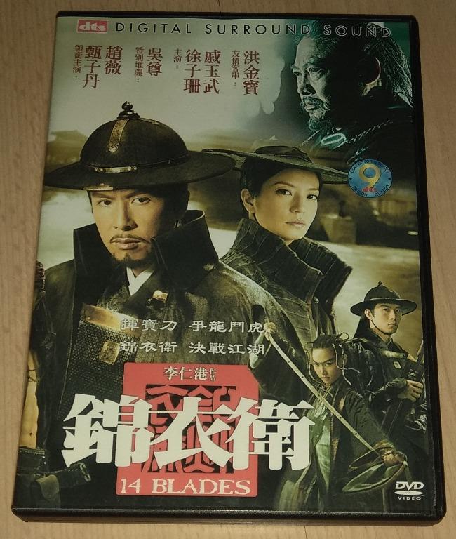 Chinese Movie DVD: 功夫Kung Fu Hustle, 长江七号CJ7, 锦衣卫14 Blades, 孔子精武风云·陈真Legend of the Fist: The Return of Chen Zhen, 苏乞儿True Legend, 孔子 Chinese Movie DVD: 功夫Kung Fu Hustle, 长江七号CJ7, 锦衣卫14 Blades, 孔子精武风云·陈真Legend of the Fist: The Return of Chen Zhen, 苏乞儿True Legend, 孔子