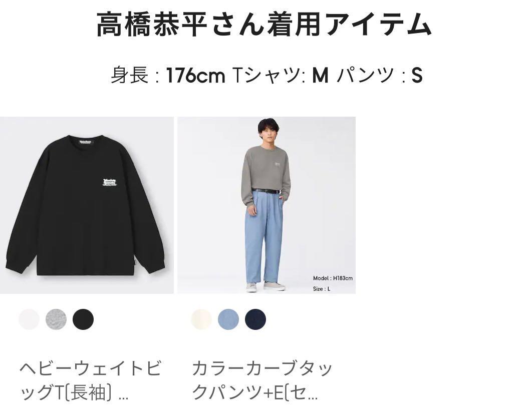 なにわ男子 GUコラボ ロングTシャツLサイズ - トップス