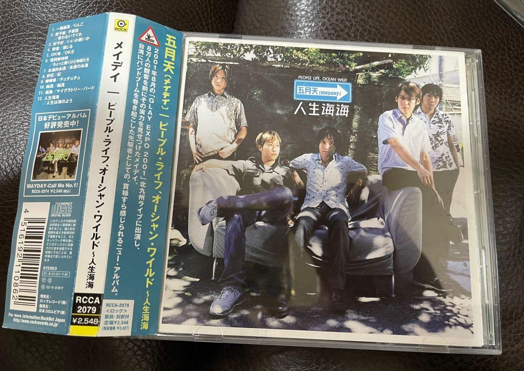 MAYDAY 五月天人生海海CD (日本版) 2001年日本發行版本made in
