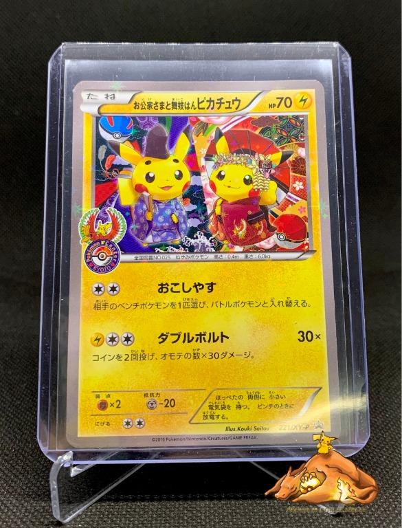 一番人気物 京都 221 Xy P 9 お公家さまと舞妓はんピカチュウ プロモ Psa ポケモンカードゲーム Www Kuwaitmet Com