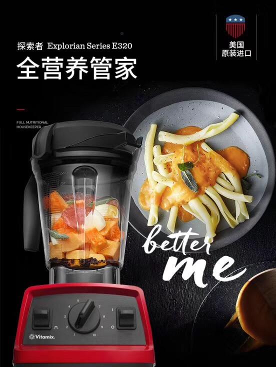 Vitamix e320 explorian on sale