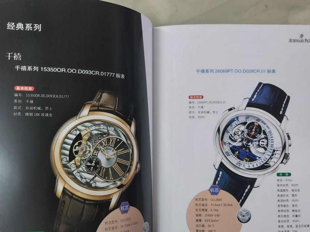 world-watch-in-chinese-luxury-watches-on-carousell