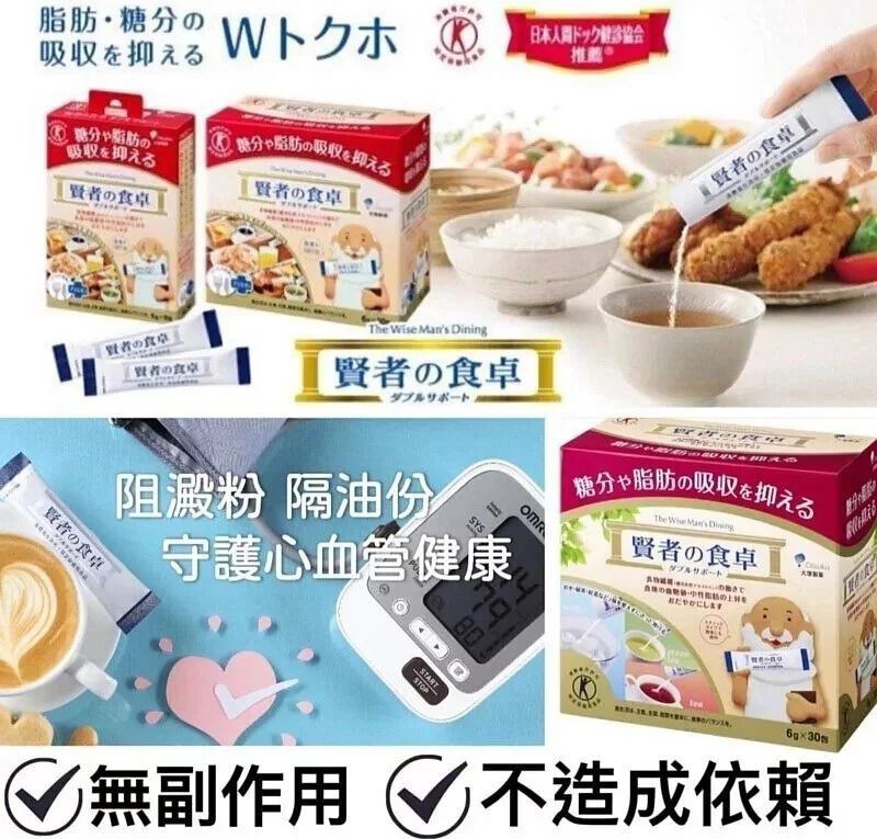 日本版🇯🇵賢者の食卓(1盒30包), 健康及營養食用品, 健康補充品, 健康