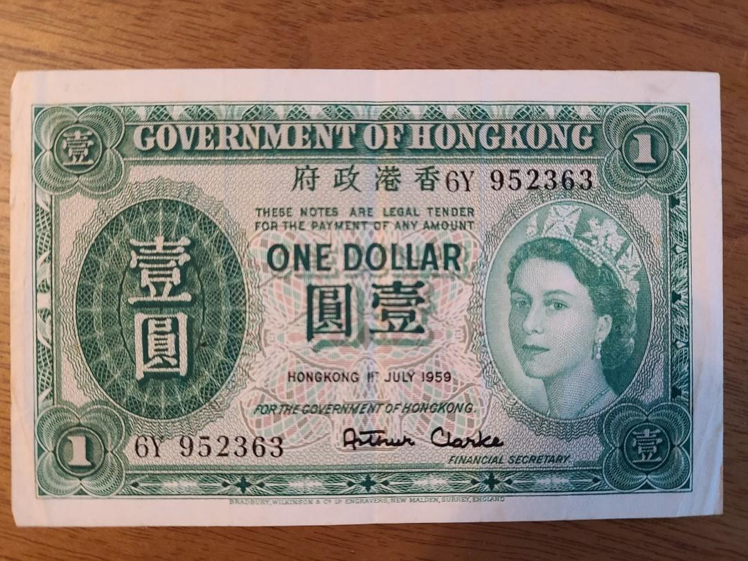 香港政府1959年發行一元紙幣, 興趣及遊戲, 收藏品及紀念品, 錢幣