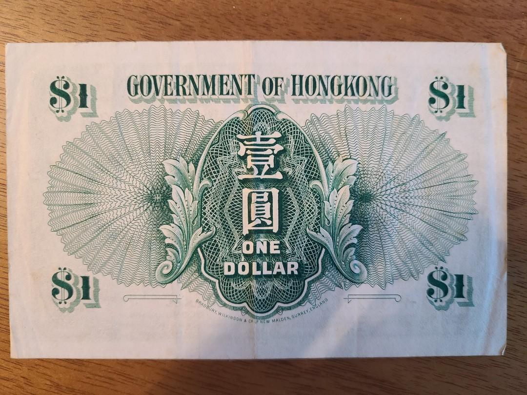 香港政府1959年發行一元紙幣, 興趣及遊戲, 收藏品及紀念品, 錢幣