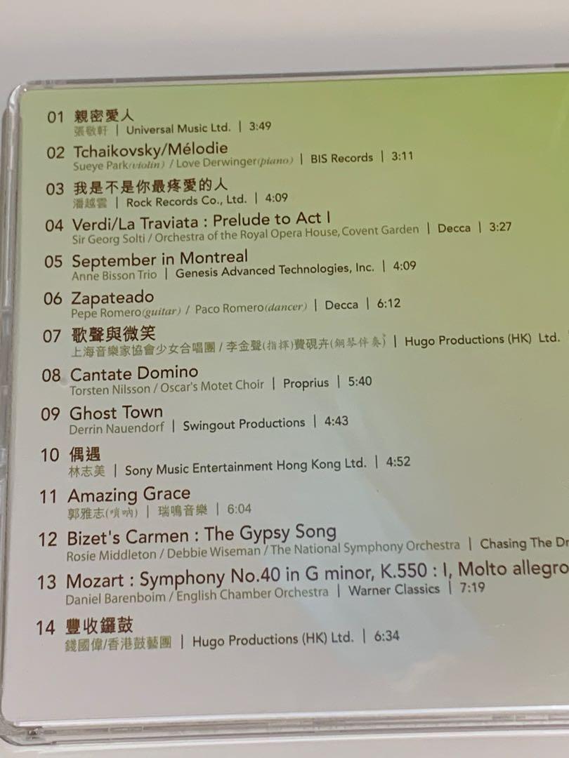 2019原音精選唱片 THE PERFECT SOUND SACD, 興趣及遊戲, 音樂、樂器 & 配件, 音樂與媒體 - CD 及 DVD ...