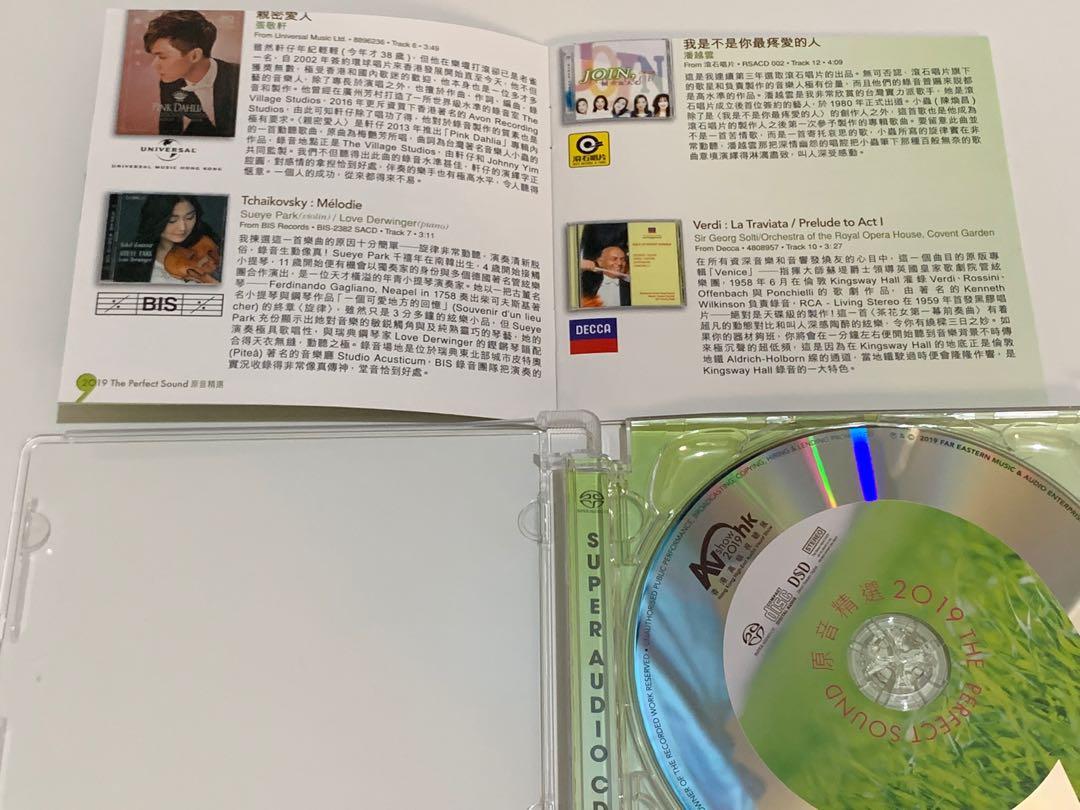 2019原音精選唱片 THE PERFECT SOUND SACD, 興趣及遊戲, 音樂、樂器 & 配件, 音樂與媒體 - CD 及 DVD ...