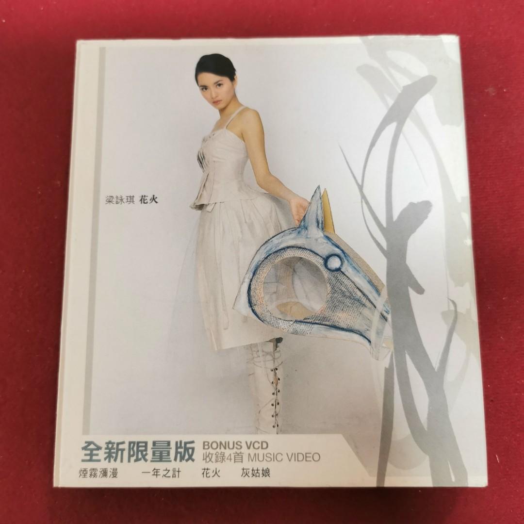 梁詠琪 梁咏琪 Gigi Leung 花火 CD+VCD 2nd Ver.1 - メルカリ