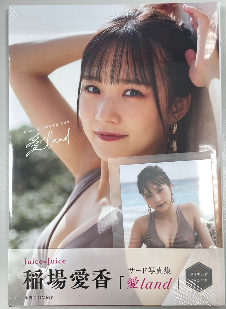 寫真集] Juice=Juice 稻場愛香「愛Land」 #helloproject #日本女星#稲場愛香#日本偶像idol, 興趣及遊戲,  收藏品及紀念品, 日本明星- Carousell