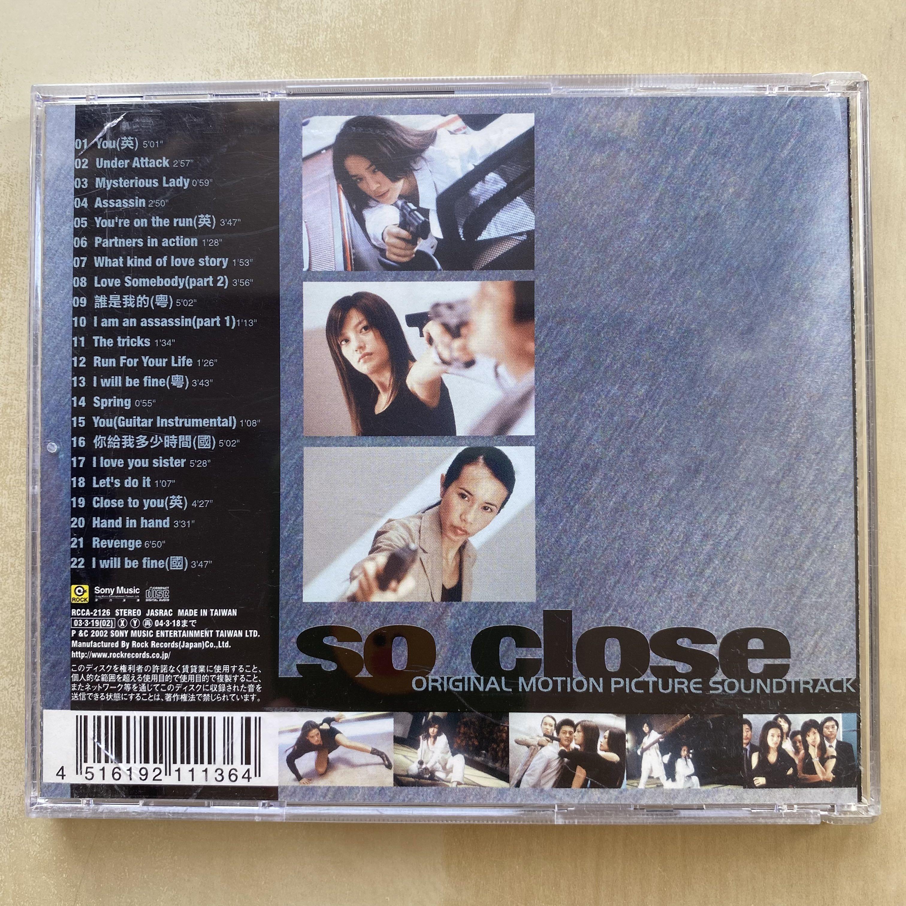 CD丨Closer &frasl; 夕陽天使&frasl; So close Movie OST&frasl; 電影原聲大碟(日本版