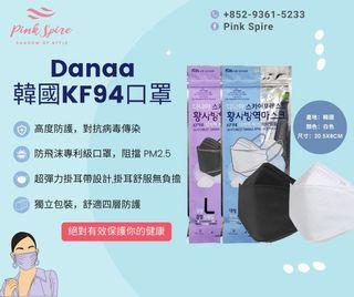 Danaa 韓國KF94口罩 白黑現貨 FDA KFDA 認證 - 1包5個