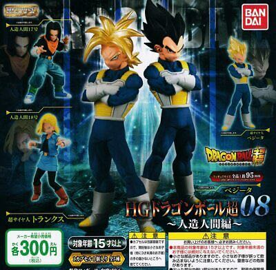 龍珠dragon Ball 超hg High Grade Vol 8 人造人間編扭蛋set 17號18號杜拉格斯比達 興趣及遊戲 玩具 遊戲類 Carousell