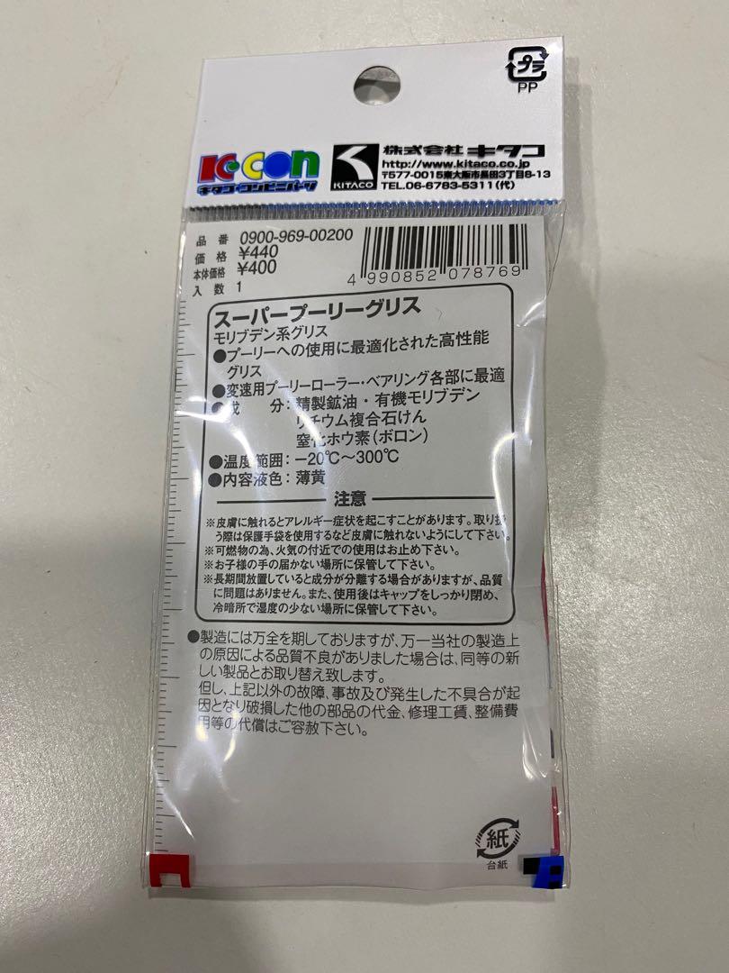 Kitaco Super Pulley Grease CVT for aerox pcx adv150 xmax nmax