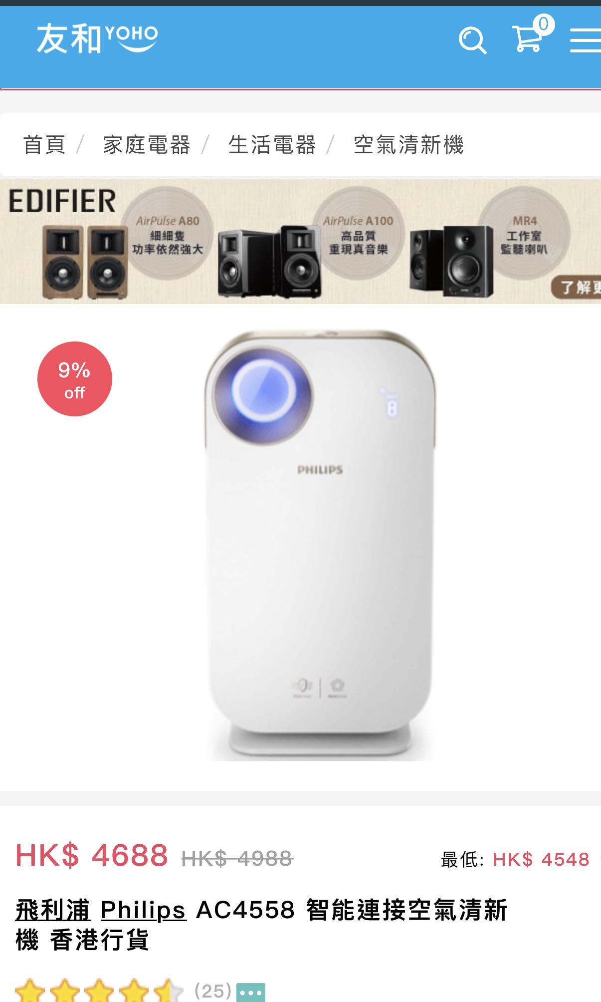 Philips air deals purifier 4500i