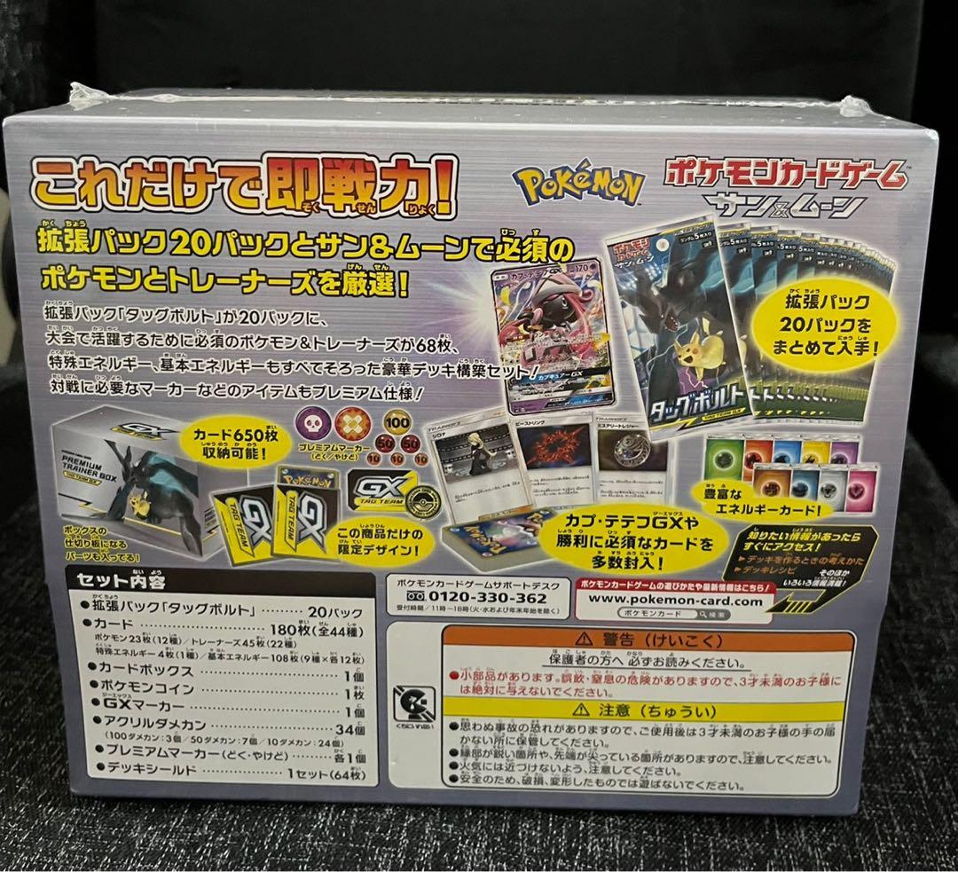 Pokemon TCG Tag Team GX Premium Trainer Collection Box, Hobbies